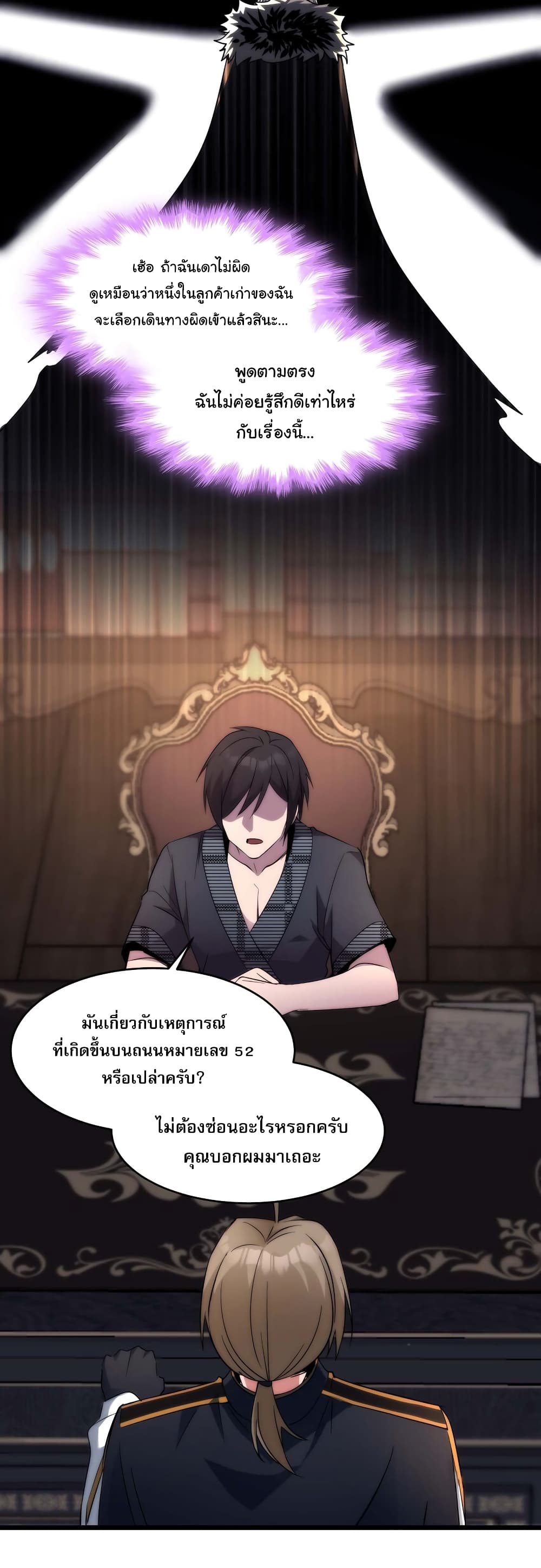 อ่านการ์ตูน I’m Really Not the Evil God’s Lackey 108 ภาพที่ 12