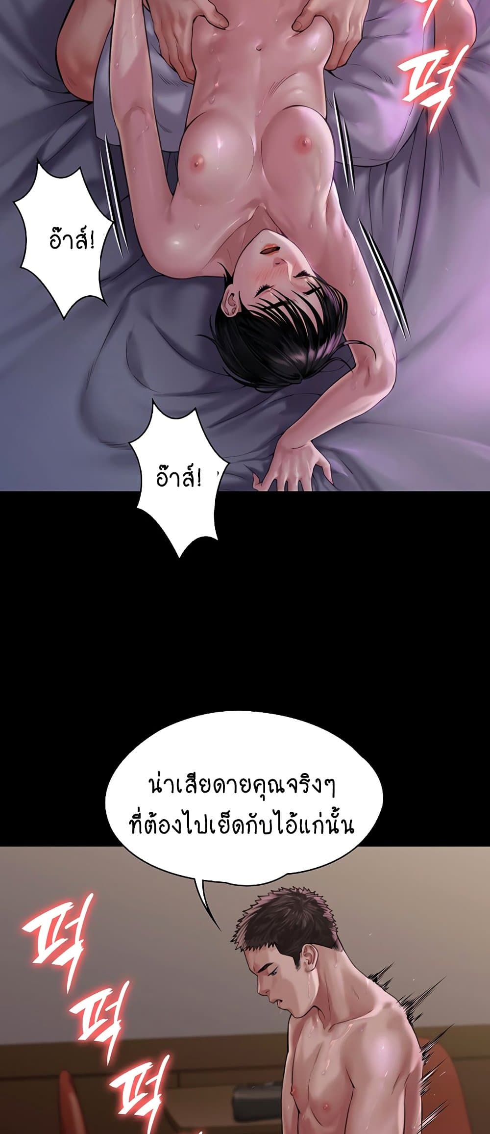 อ่านการ์ตูน Queen Bee 164 ภาพที่ 29