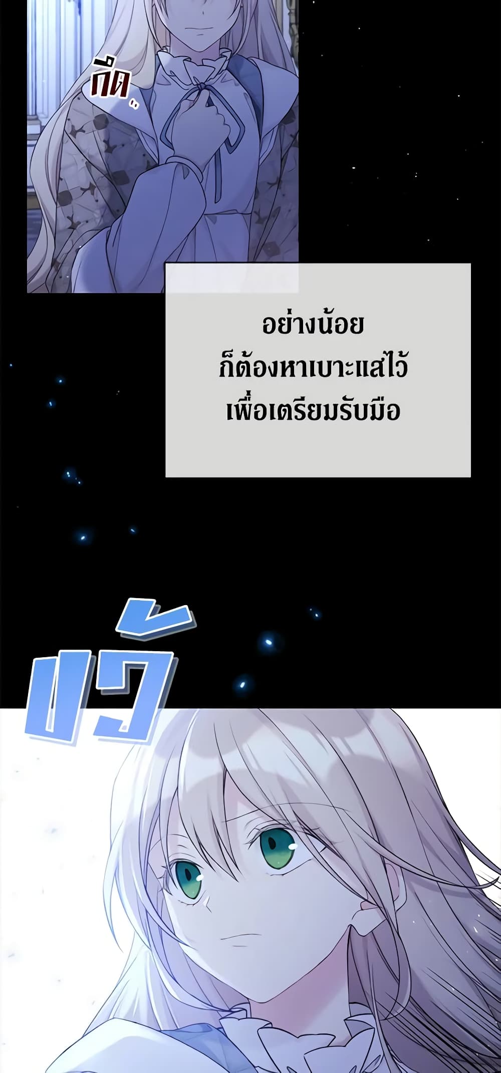 อ่านการ์ตูน The Viridescent Crown 103 ภาพที่ 48