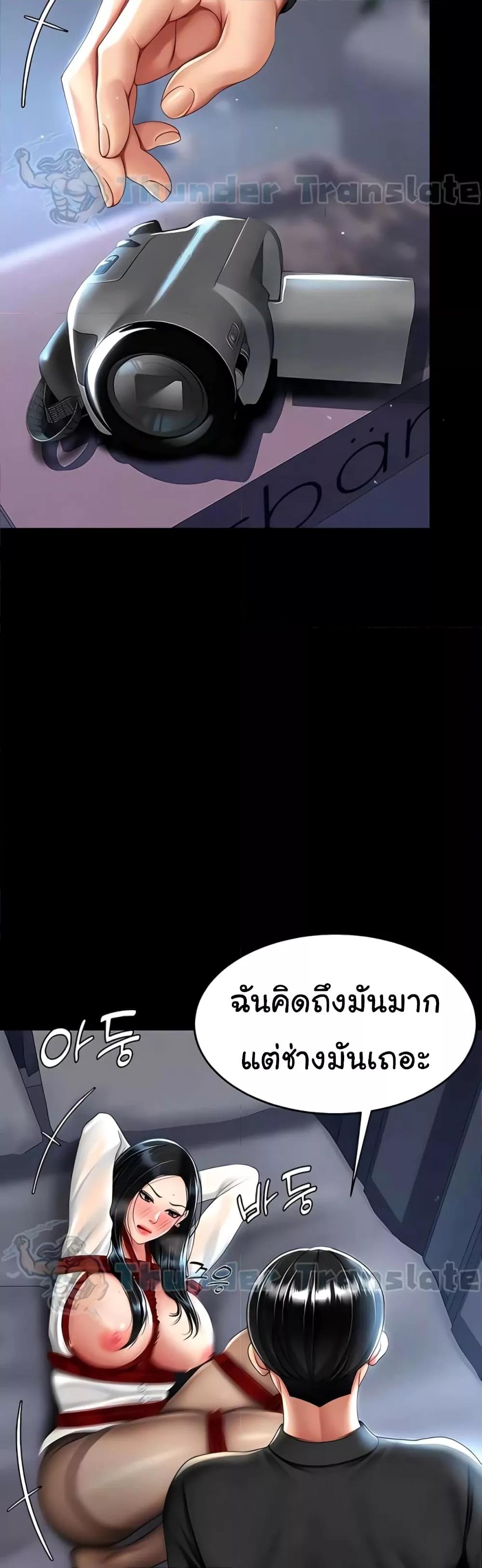 อ่านการ์ตูน Go Ahead, Mom 50 ภาพที่ 16