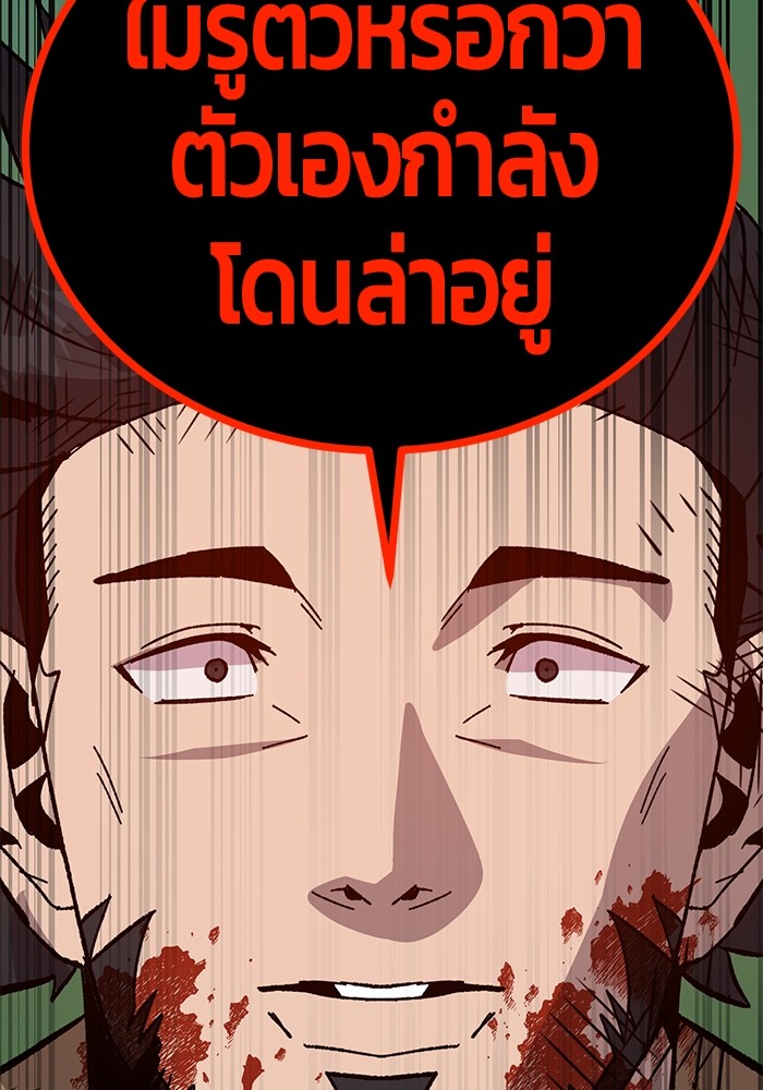 อ่านการ์ตูน Hand over the Money! 21 ภาพที่ 172