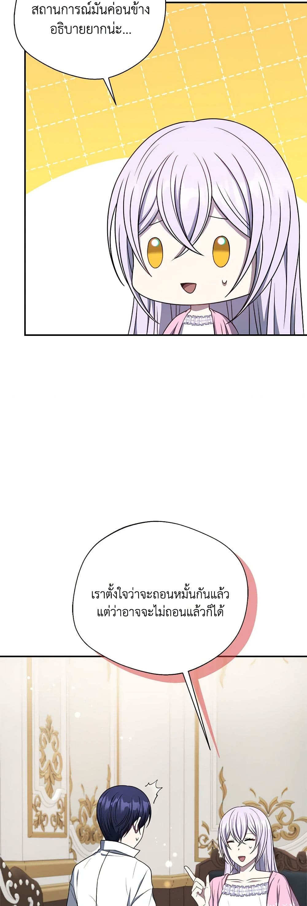 อ่านการ์ตูน I Became The Older Sister of A Regretful Male Lead 76 ภาพที่ 13