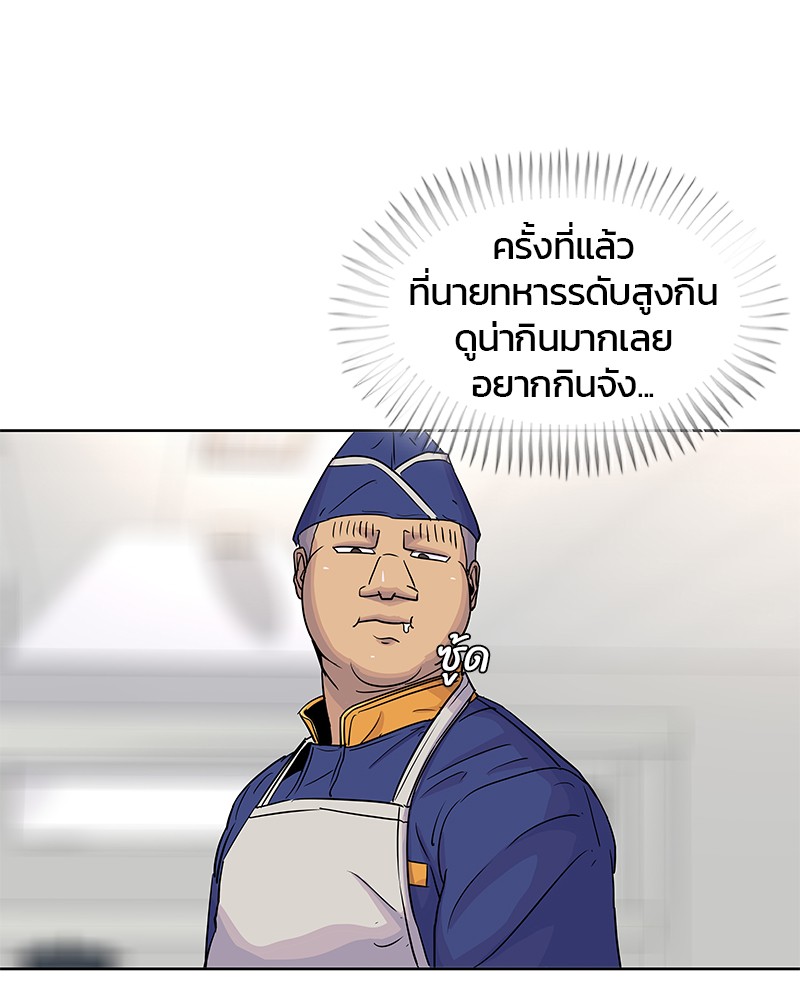 อ่านการ์ตูน Kitchen Soldier 79 ภาพที่ 69