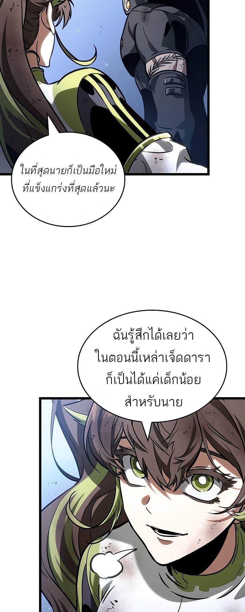 อ่านการ์ตูน The World After The End 161 ภาพที่ 38