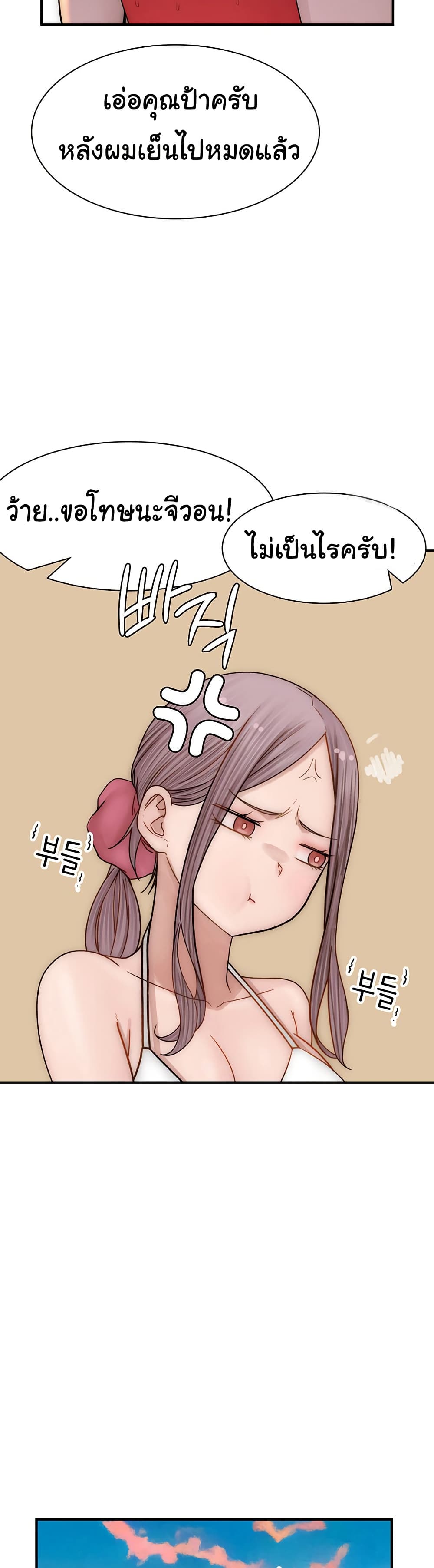 อ่านการ์ตูน Addicted to My Stepmom 70 ภาพที่ 28