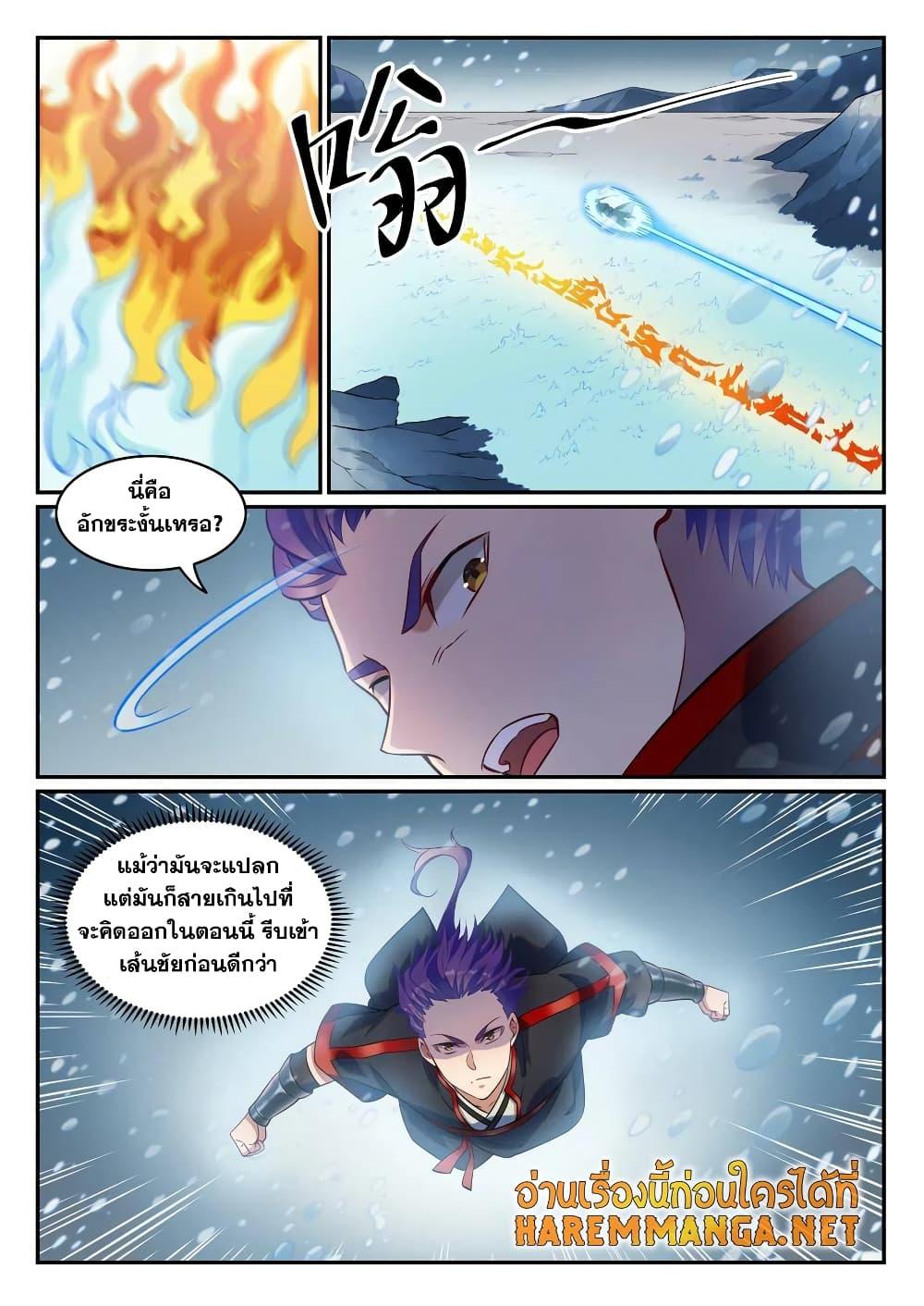 อ่านการ์ตูน Bailian Chengshen 747 ภาพที่ 10