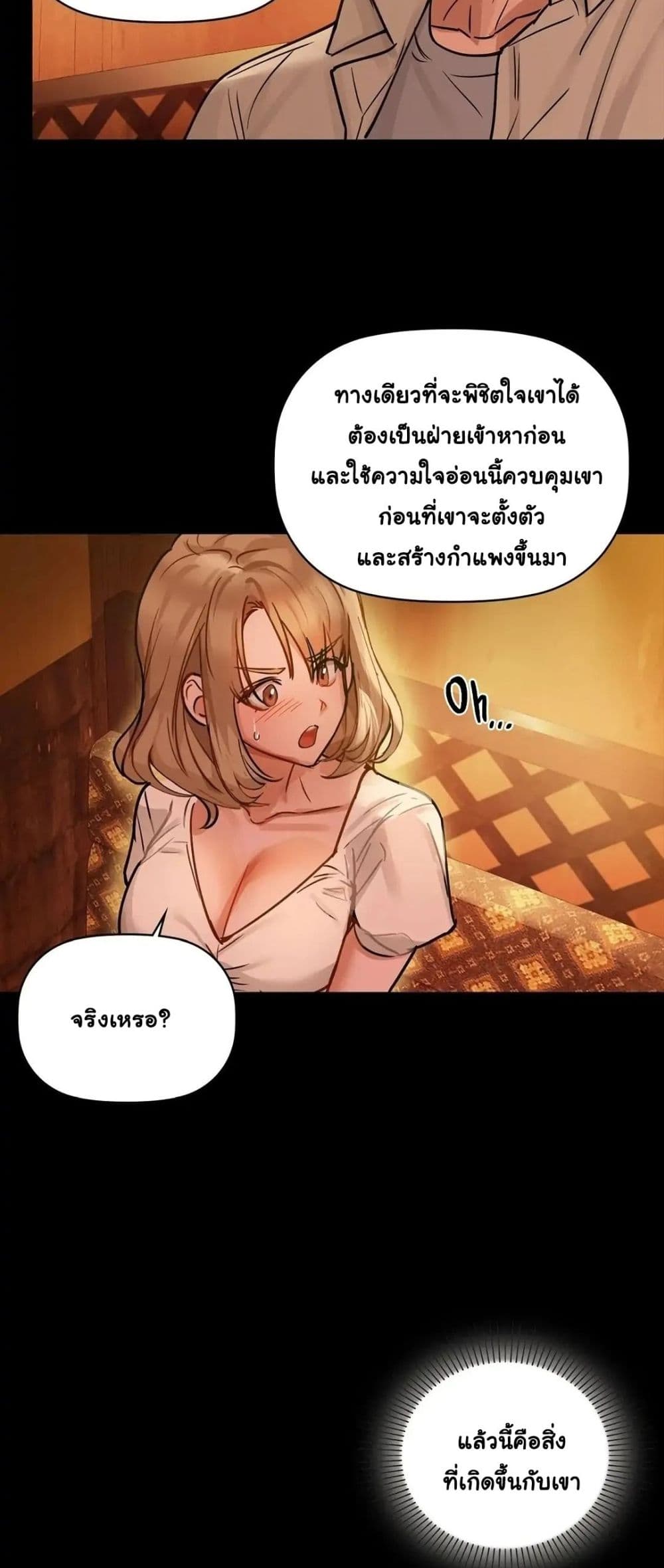 อ่านการ์ตูน Caffeine 15 ภาพที่ 36