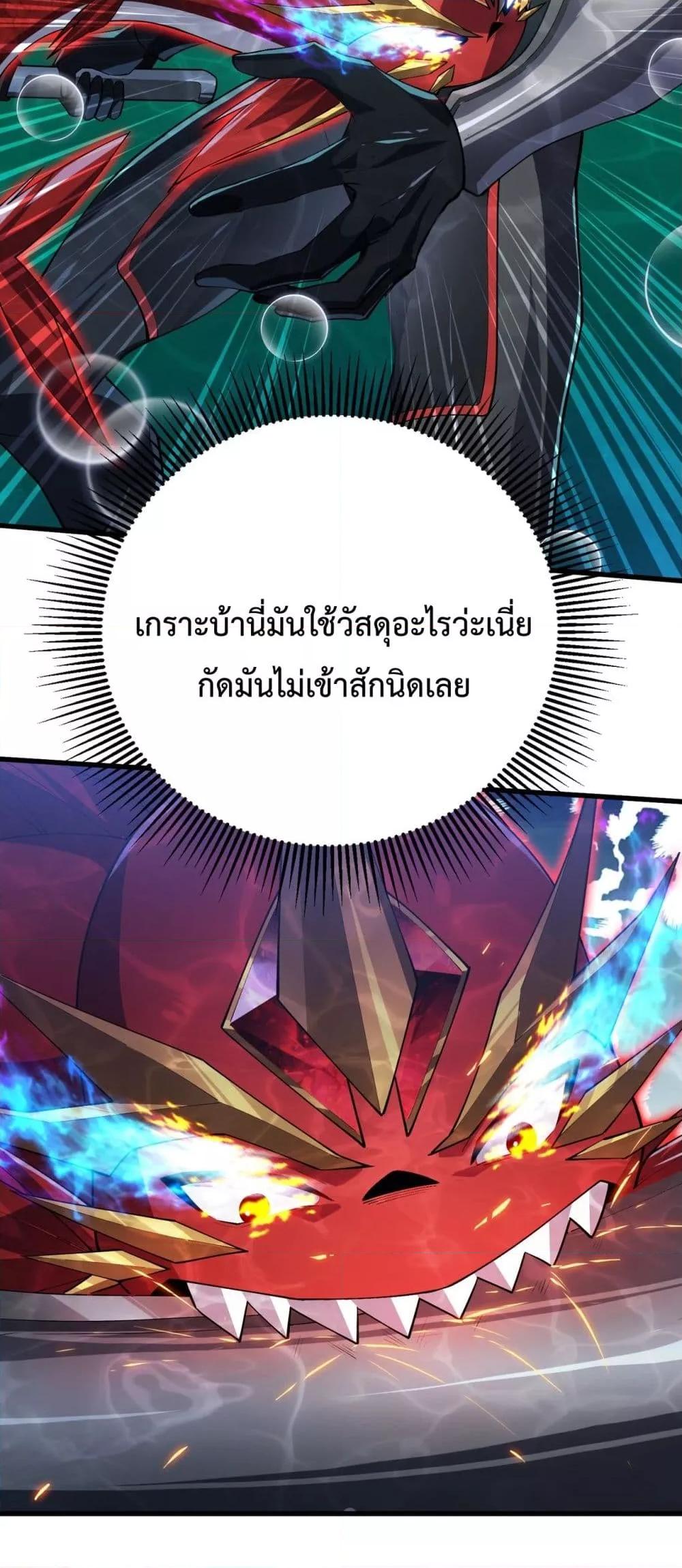 อ่านการ์ตูน Resurrection of spiritual energy: evolve from carp to dragon! 13 ภาพที่ 44