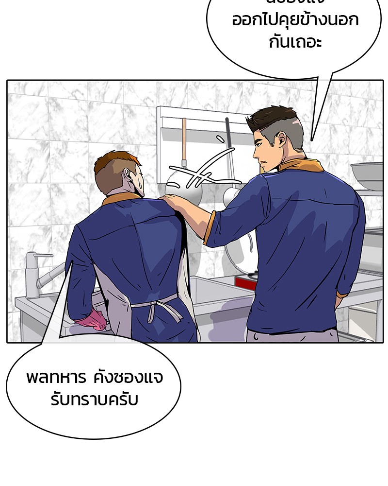 อ่านการ์ตูน Kitchen Soldier 6 ภาพที่ 82