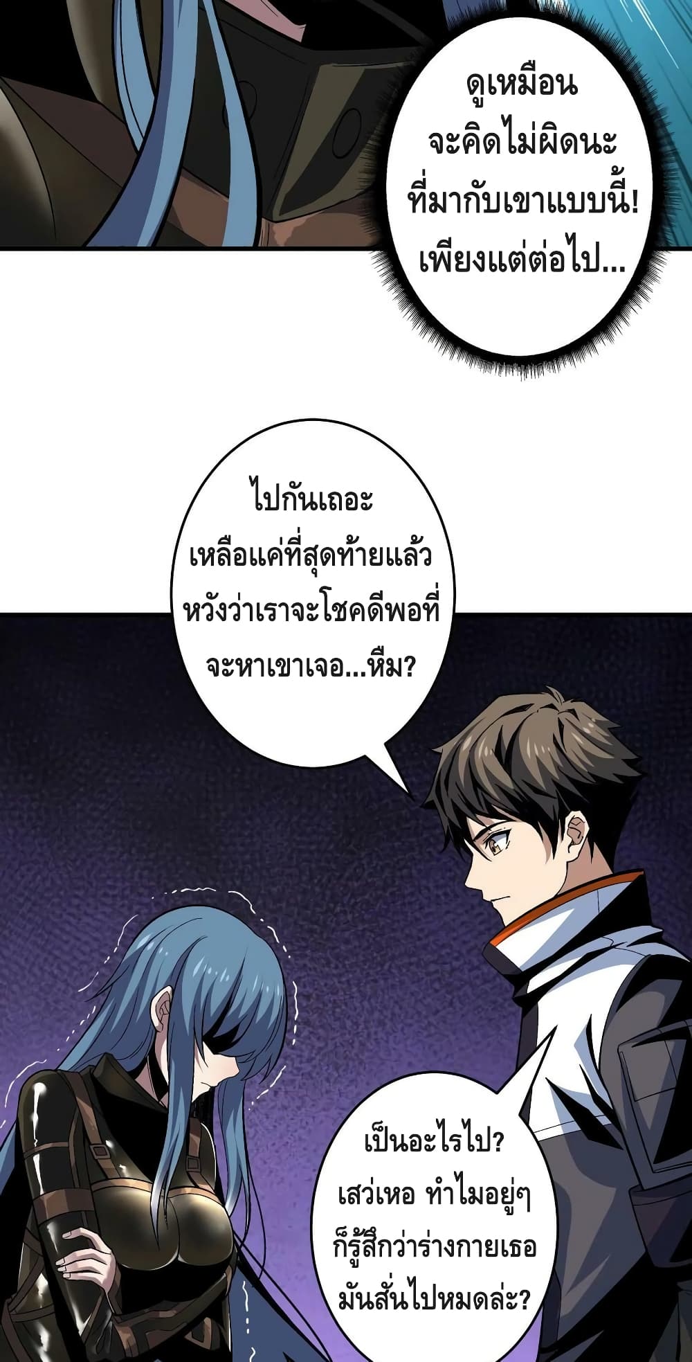 อ่านการ์ตูน King Account at the Start 187 ภาพที่ 35