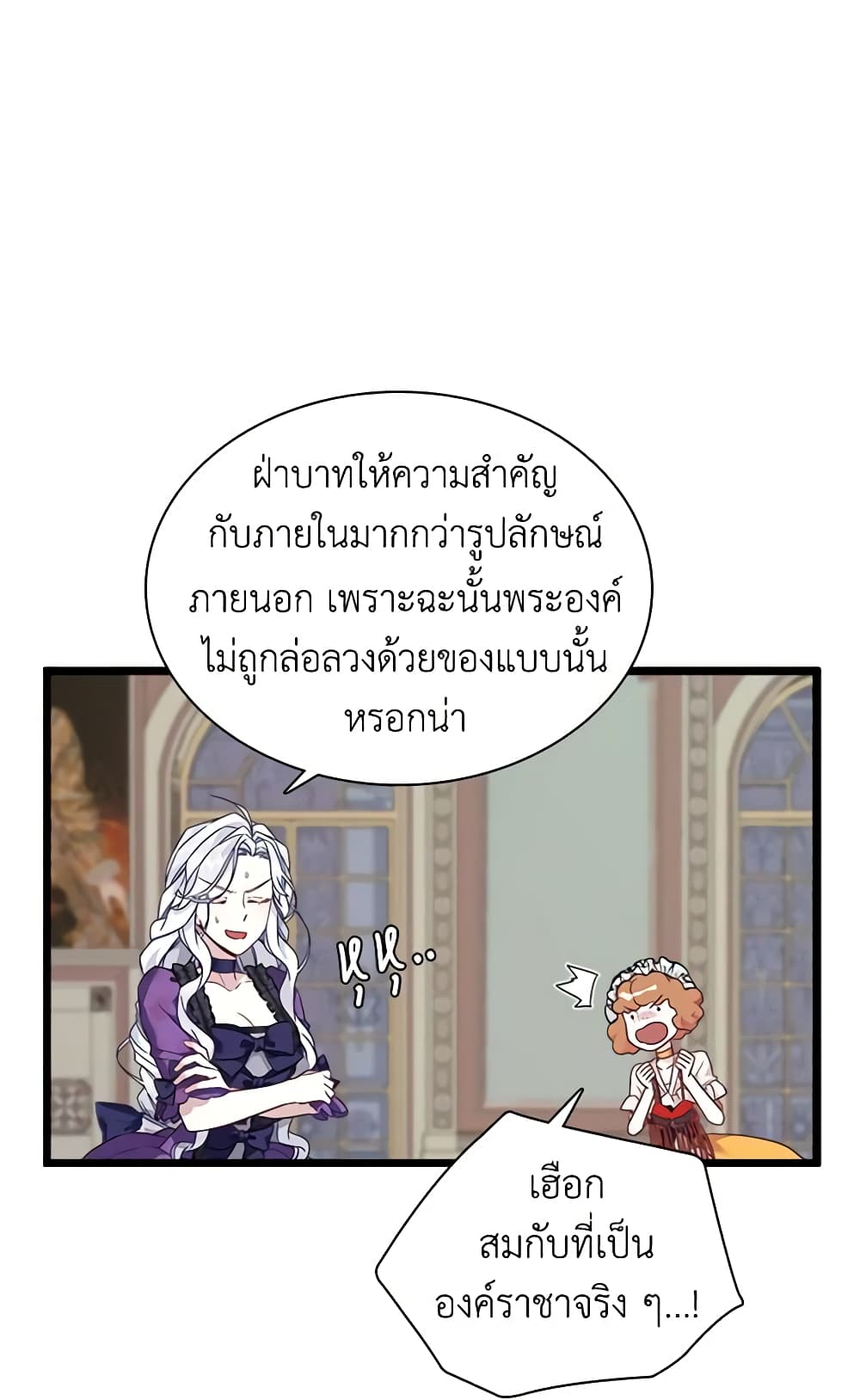 อ่านการ์ตูน Not-Sew-Wicked Stepmom 34 ภาพที่ 52