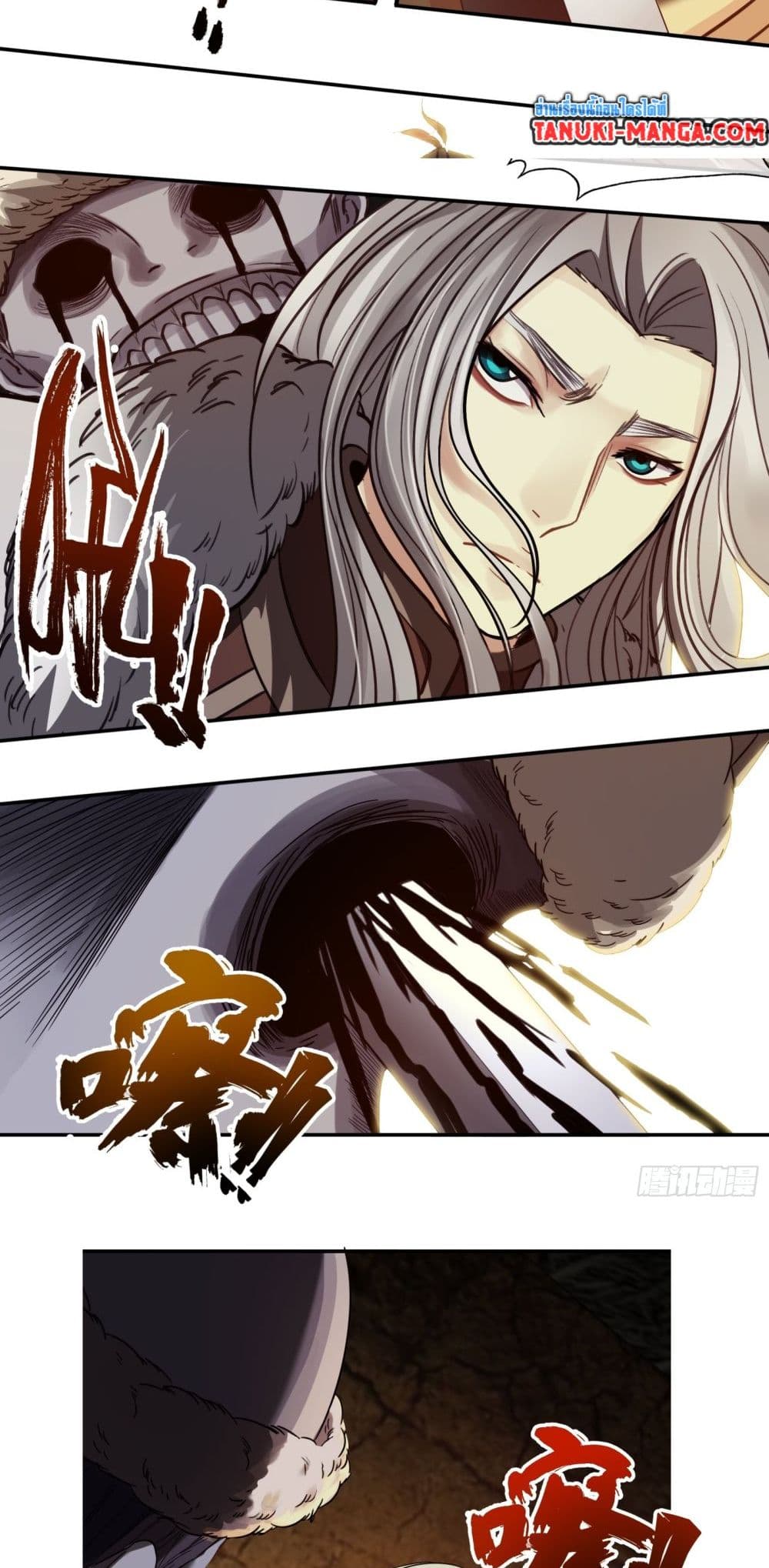 อ่านการ์ตูน The Monster Kingdom 28 ภาพที่ 13