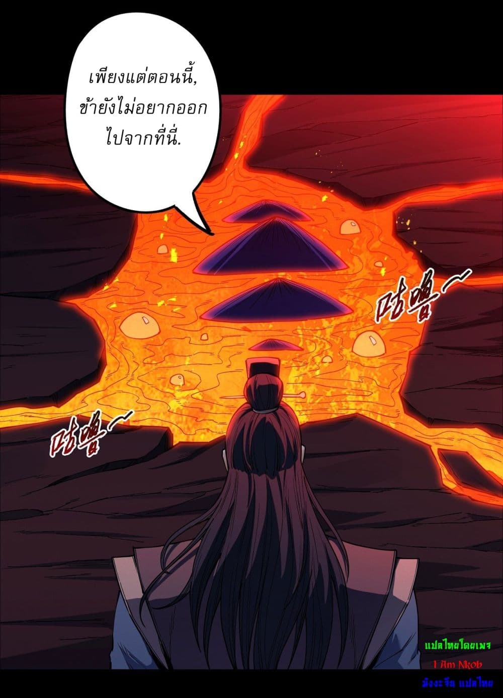 อ่านการ์ตูน God of Martial Arts 592 ภาพที่ 18