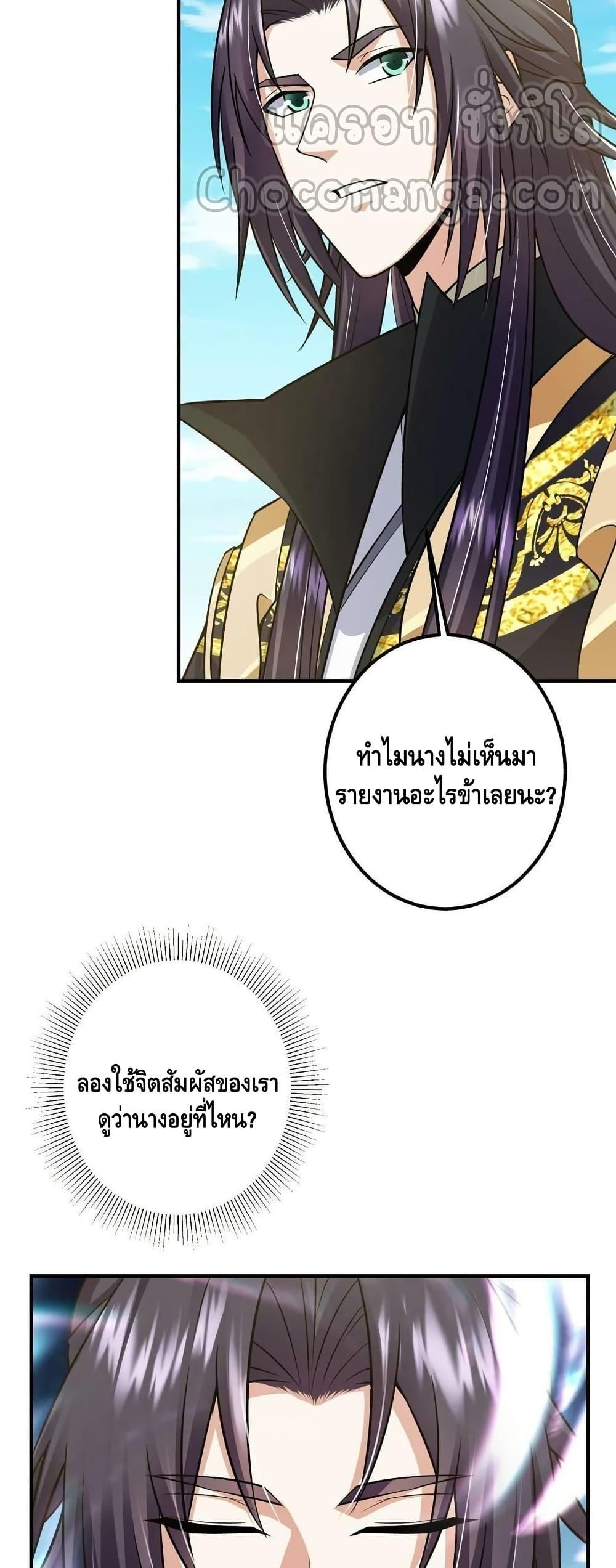 อ่านการ์ตูน Keep A Low Profile 193 ภาพที่ 24