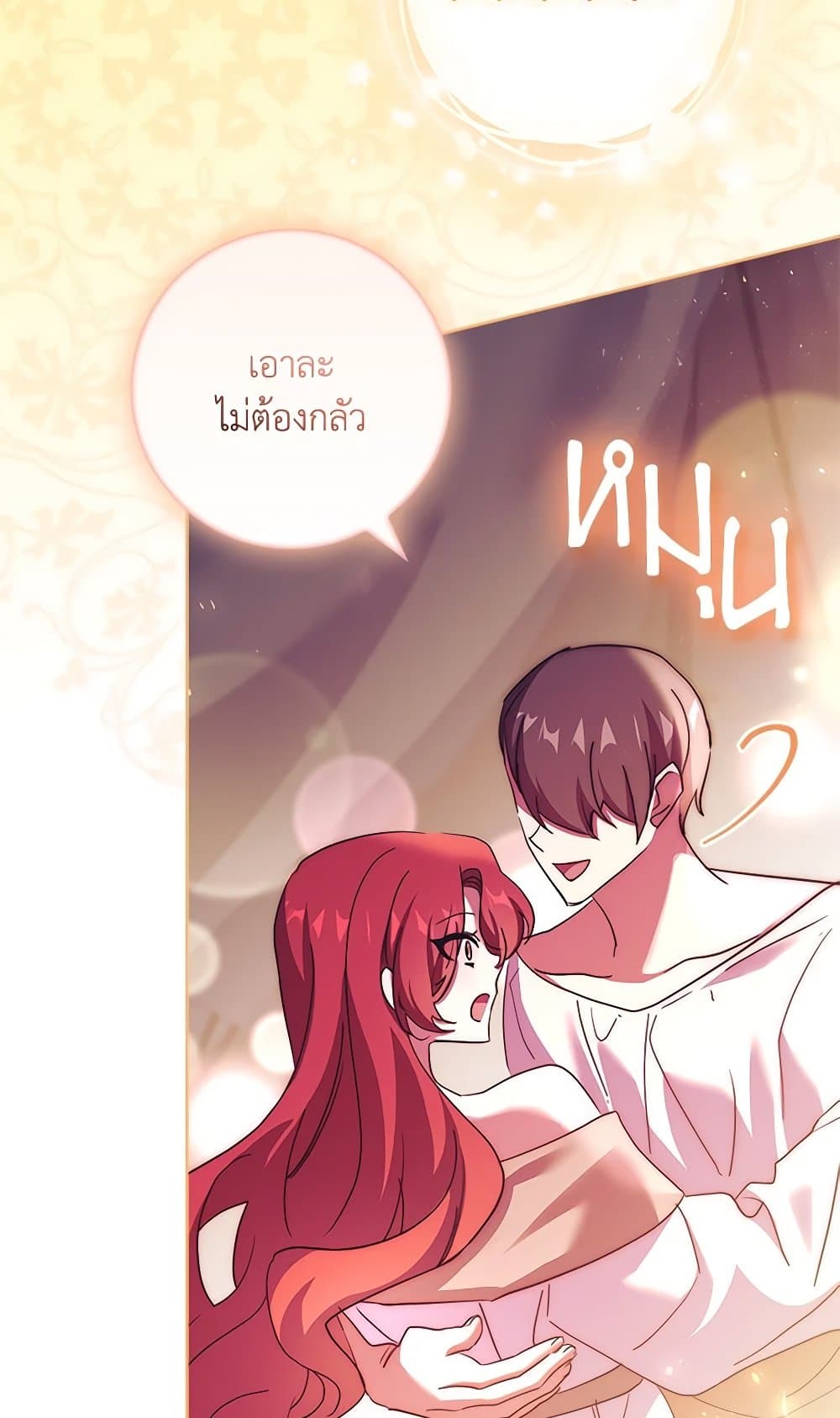 อ่านการ์ตูน The Princess in the Attic 67 ภาพที่ 87