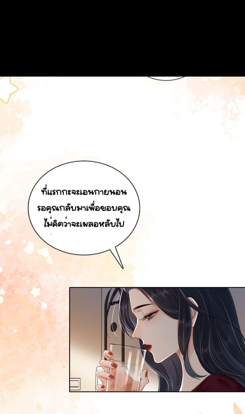 อ่านการ์ตูน Warm Wedding Sweet to the Bone 5 ภาพที่ 41