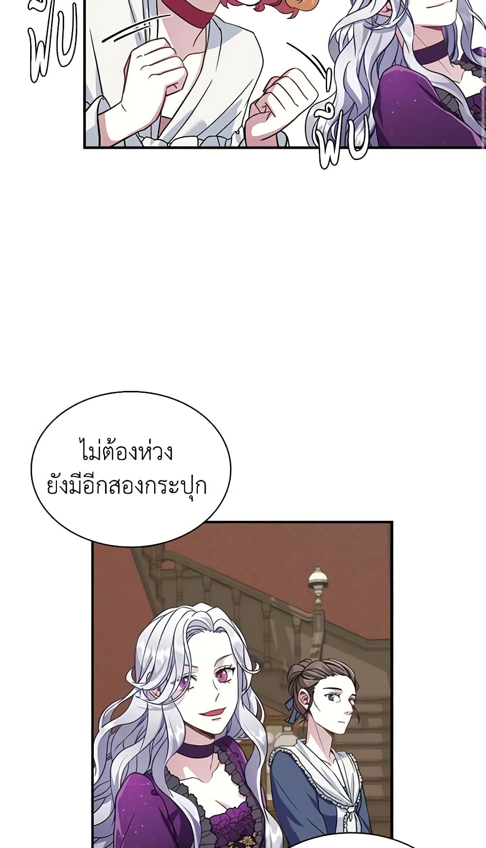 อ่านการ์ตูน Not-Sew-Wicked Stepmom 13 ภาพที่ 44