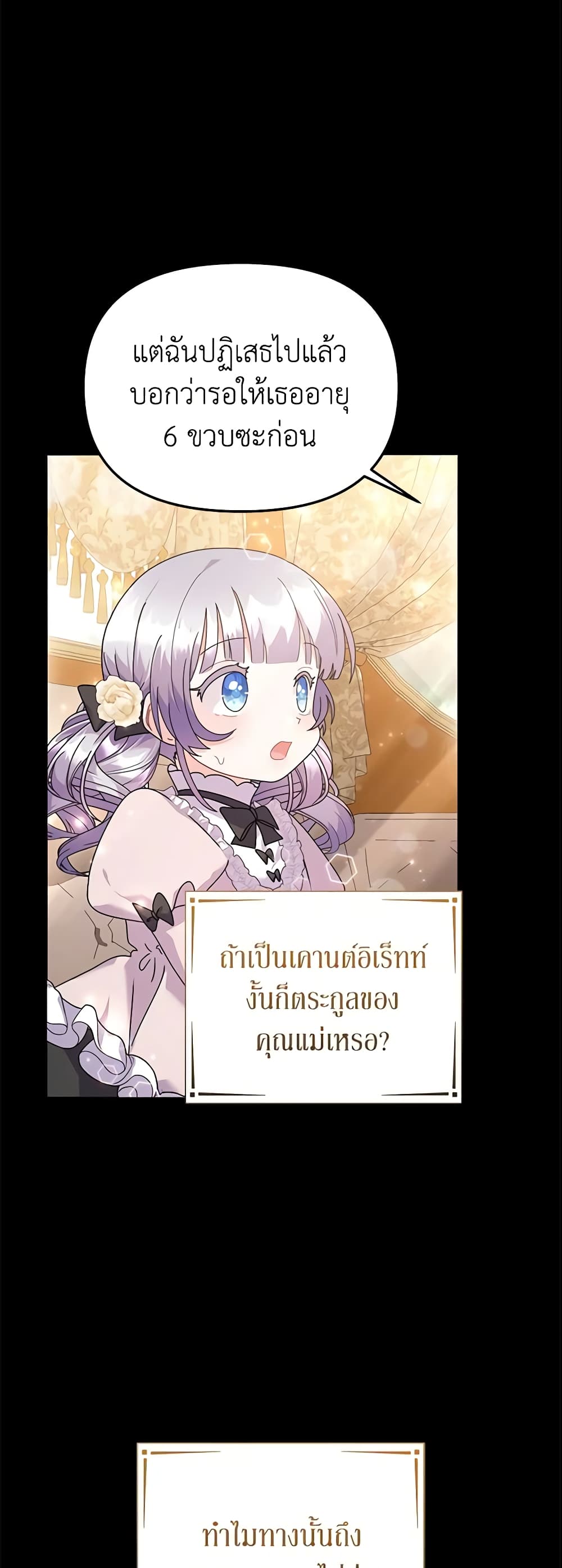 อ่านการ์ตูน The Little Landlady 27 ภาพที่ 29