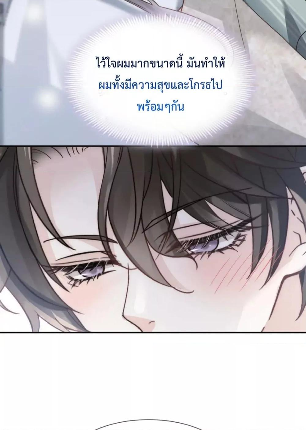 อ่านการ์ตูน Ding Fleeting Years has planned for me for a long time 15 ภาพที่ 26