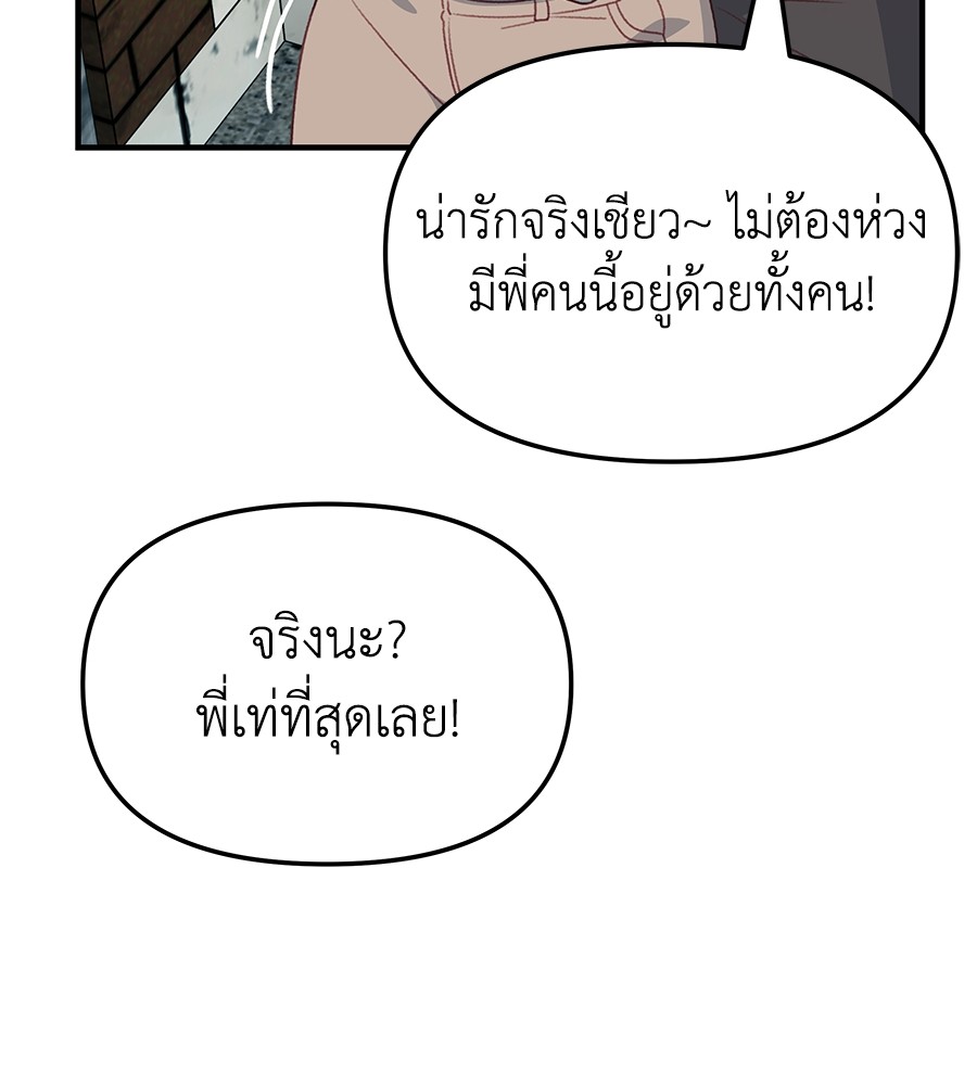 อ่านการ์ตูน Spy House 2 ภาพที่ 120