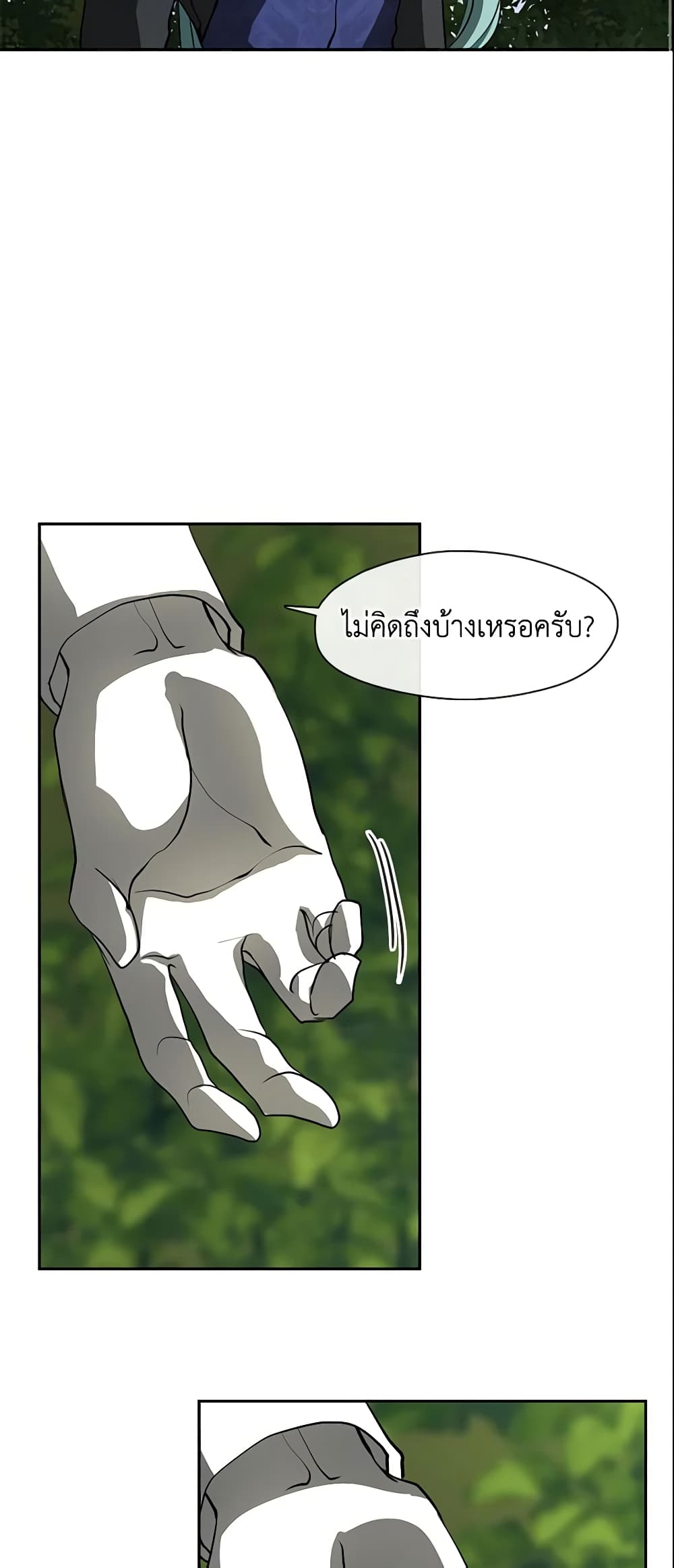 อ่านการ์ตูน I Failed To Throw The Villain Away 49 ภาพที่ 49