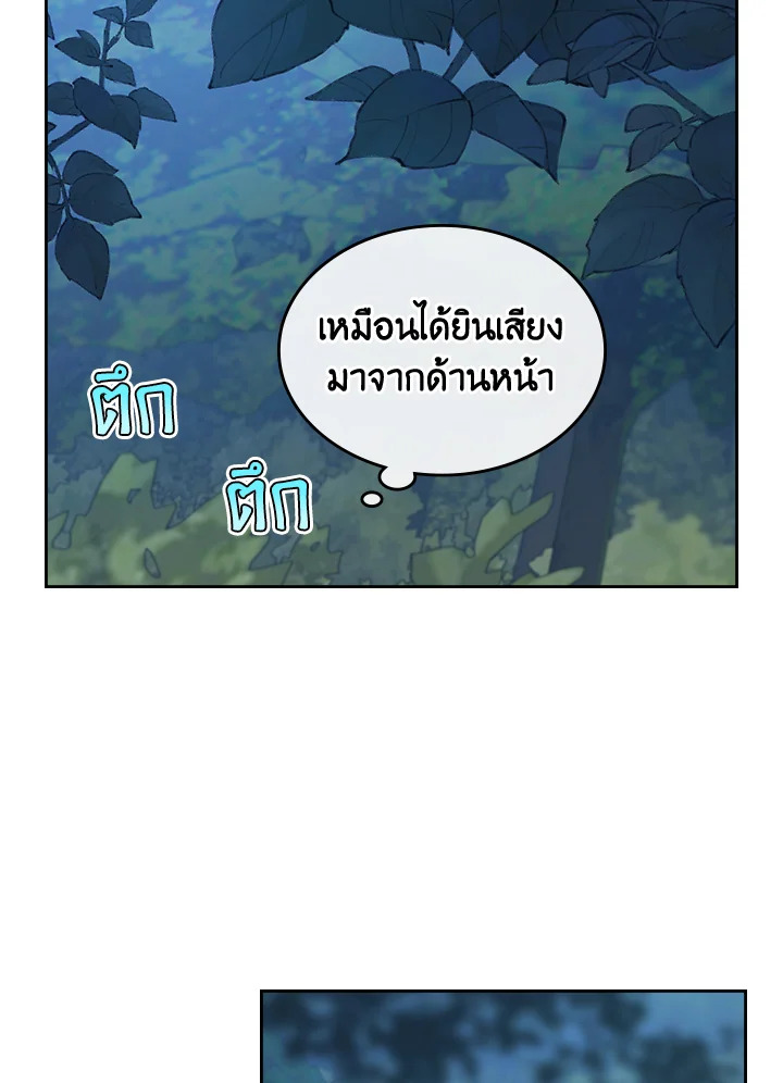 อ่านการ์ตูน The Lady and The Beast 62 ภาพที่ 55