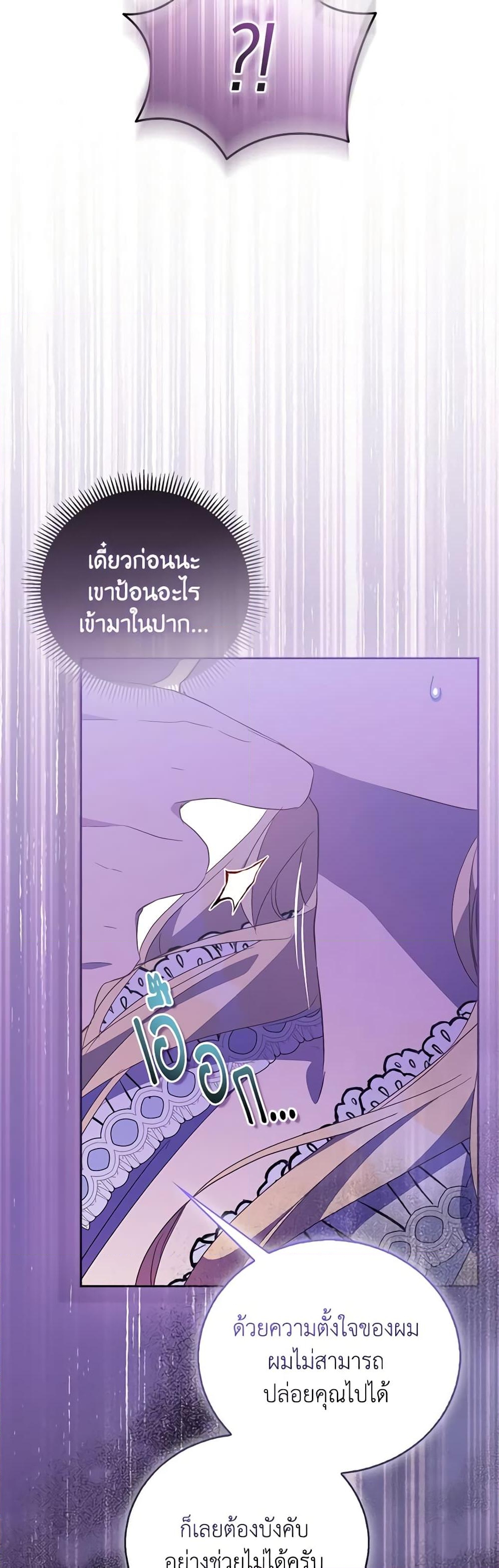 อ่านการ์ตูน I’m a Fake Saintess but the Gods are Obsessed 58 ภาพที่ 59