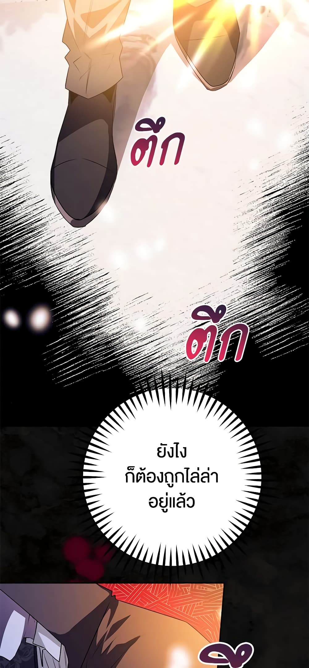 อ่านการ์ตูน Sigrid 47 ภาพที่ 2