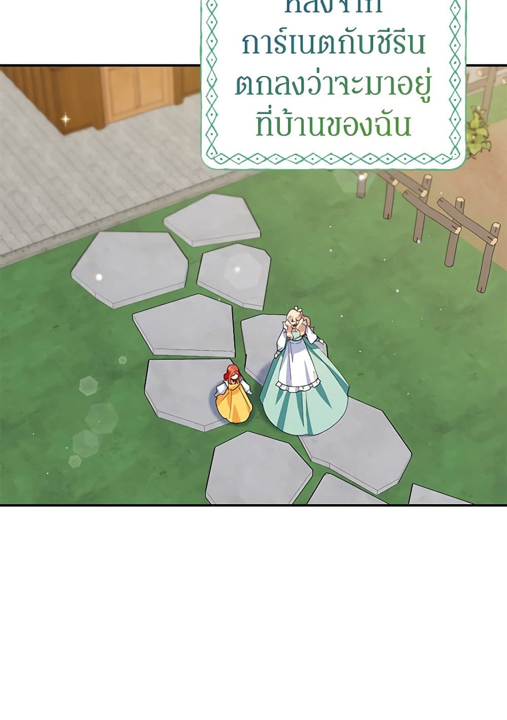 อ่านการ์ตูน A Divorced Evil Lady Bakes Cakes 58 ภาพที่ 63