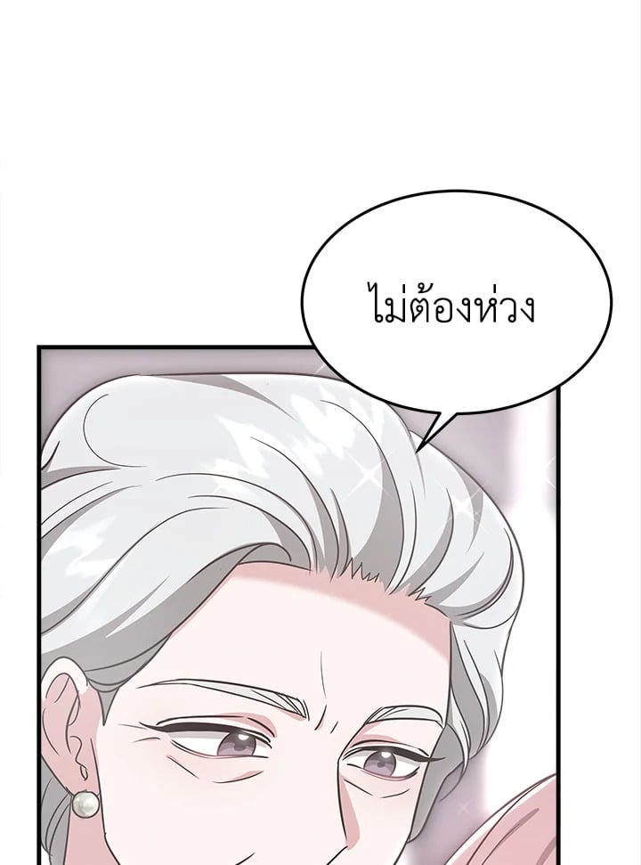 อ่านการ์ตูน It’s My First Time Getting Married 2 ภาพที่ 55