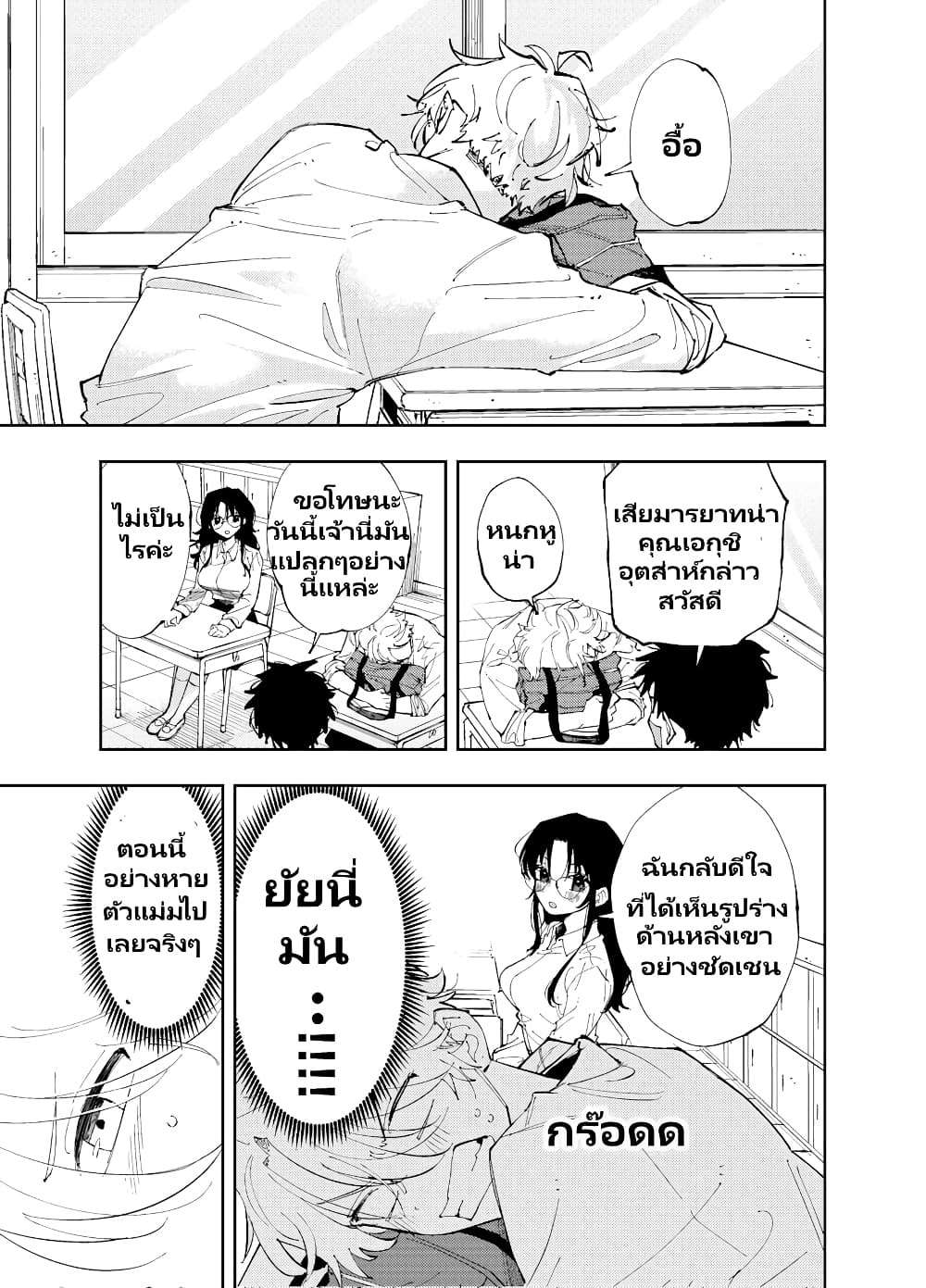 อ่านการ์ตูน The Person Sitting Next to Me Looking at Me with Perverted Eyes 7 ภาพที่ 3