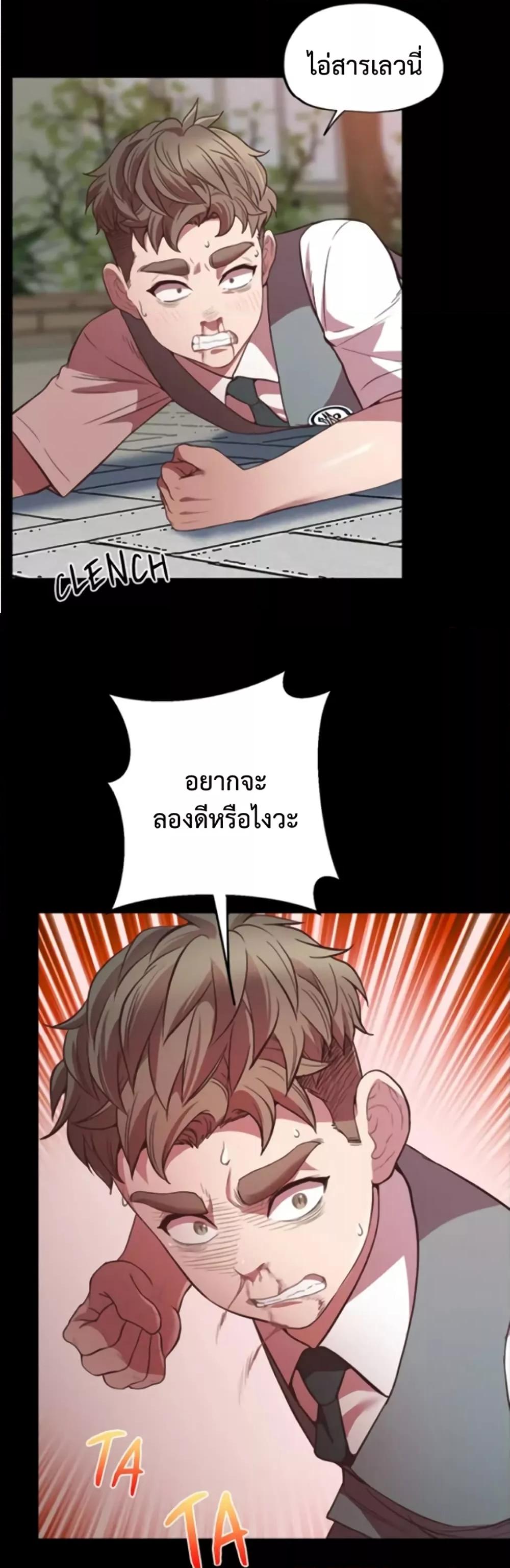 อ่านการ์ตูน Tutoring the Lonely Missus 4 ภาพที่ 15