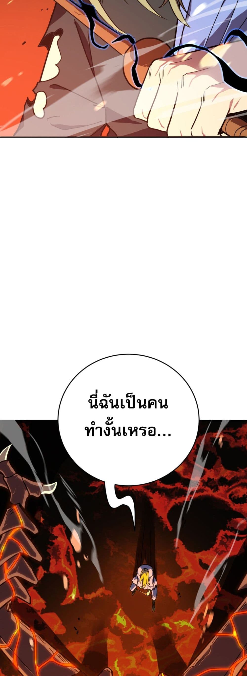 อ่านการ์ตูน I Am the Angel of Death 7 ภาพที่ 30