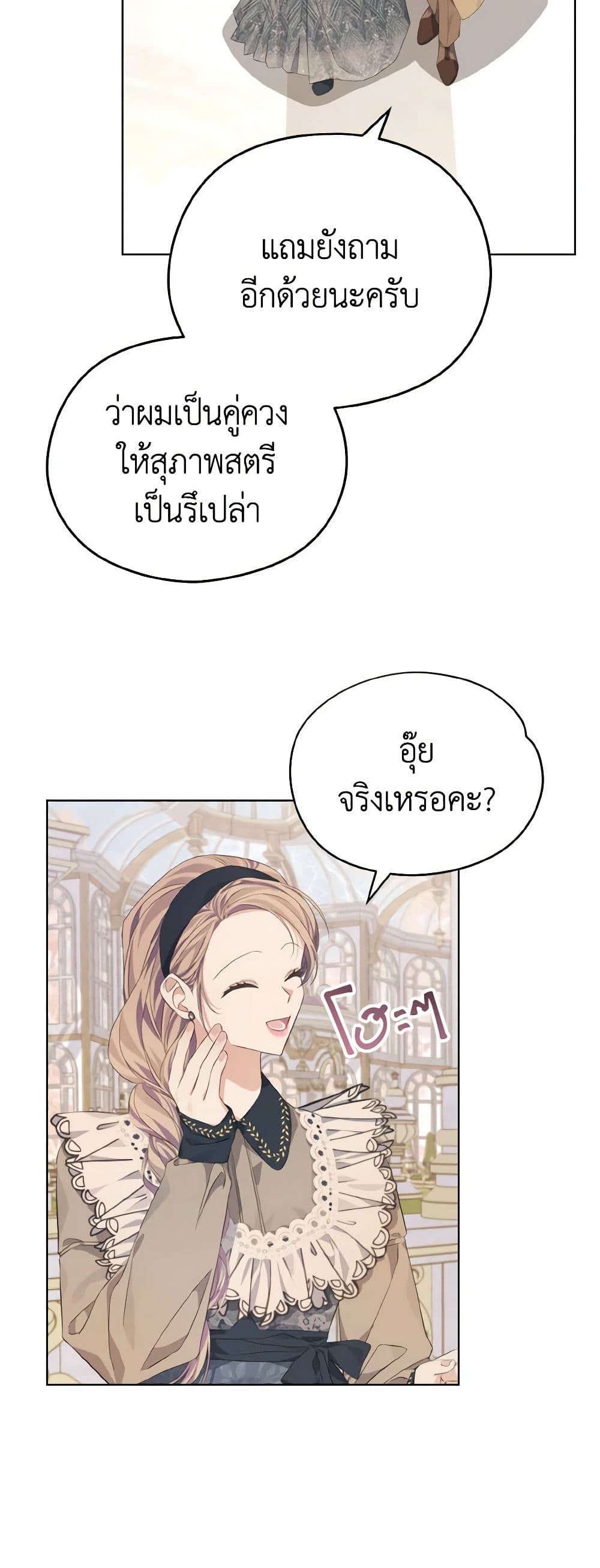 อ่านการ์ตูน My Dear Aster 16 ภาพที่ 5