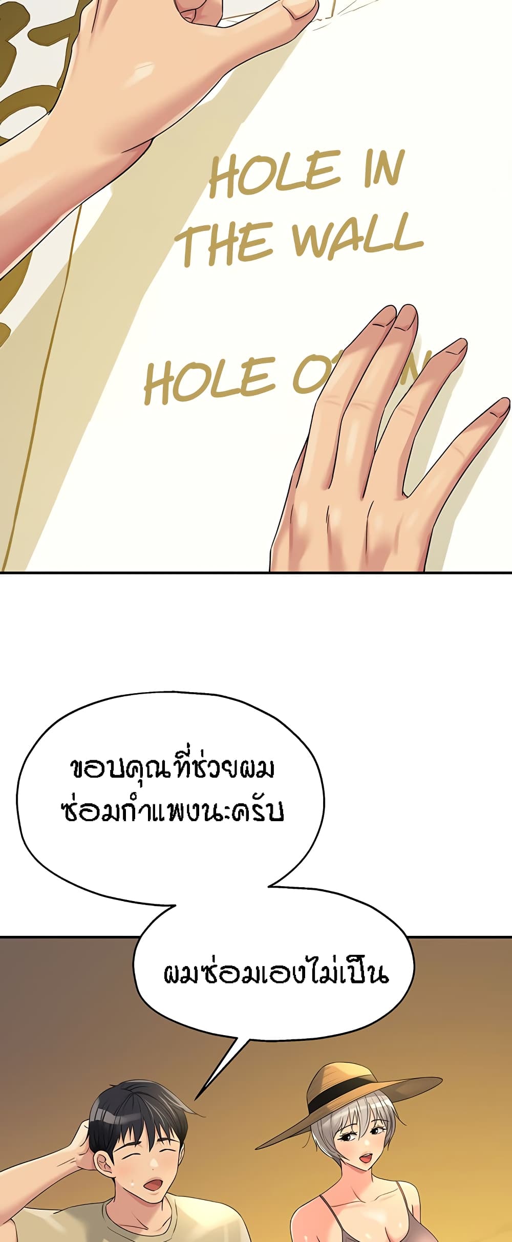 อ่านการ์ตูน Glory Hole 56 ภาพที่ 15