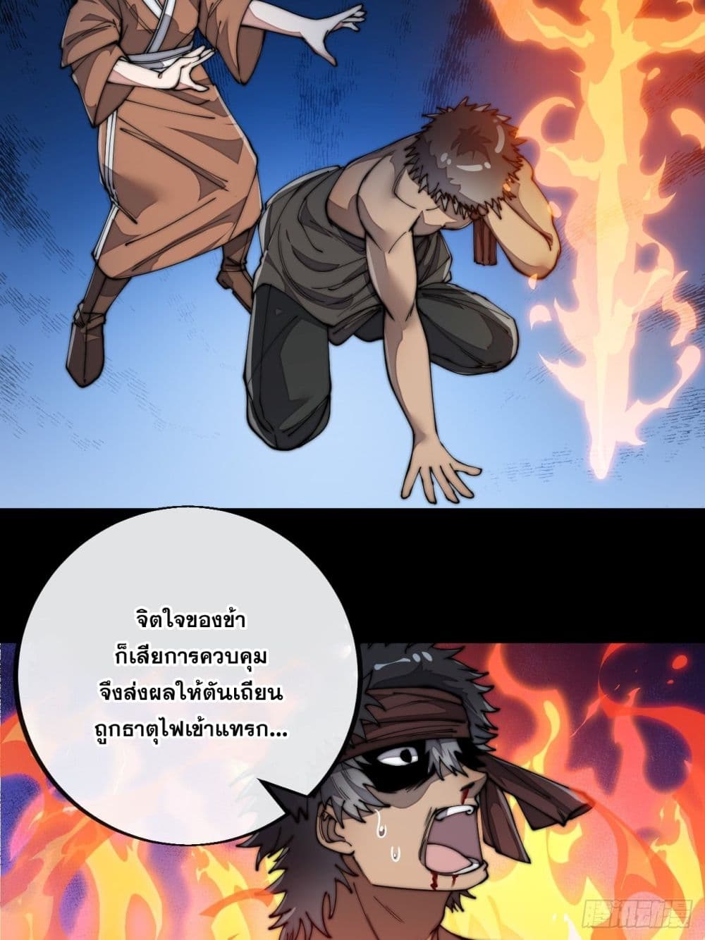 อ่านการ์ตูน I’m Really Not the Son of Luck 85 ภาพที่ 9