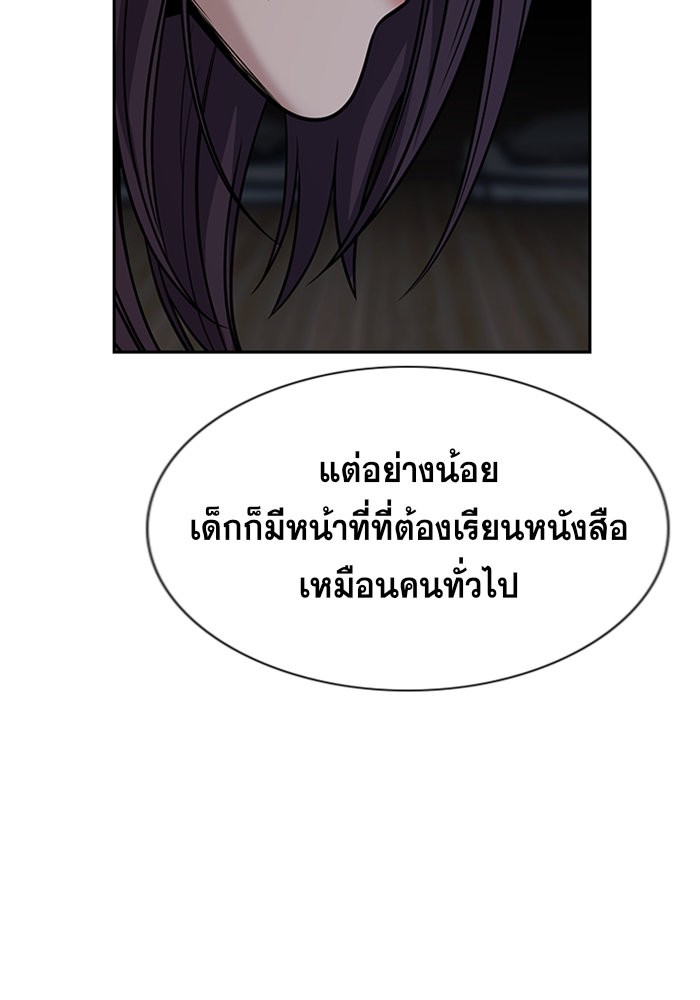 อ่านการ์ตูน True Education 102 ภาพที่ 10