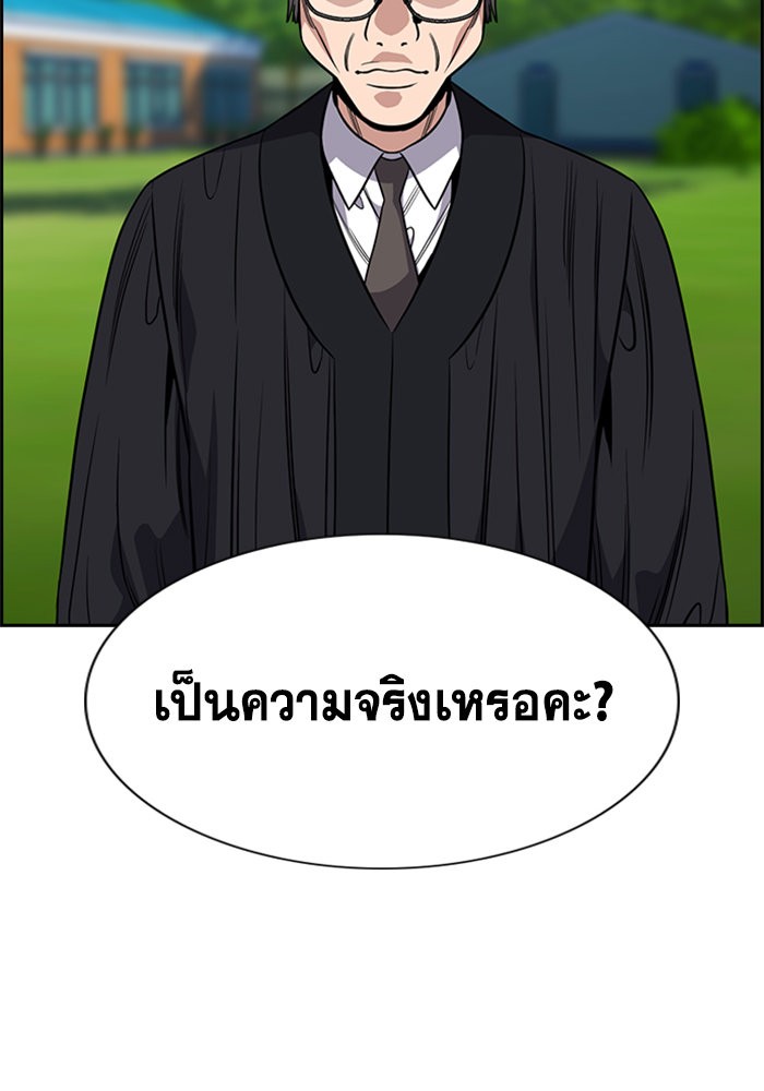 อ่านการ์ตูน True Education 105 ภาพที่ 78