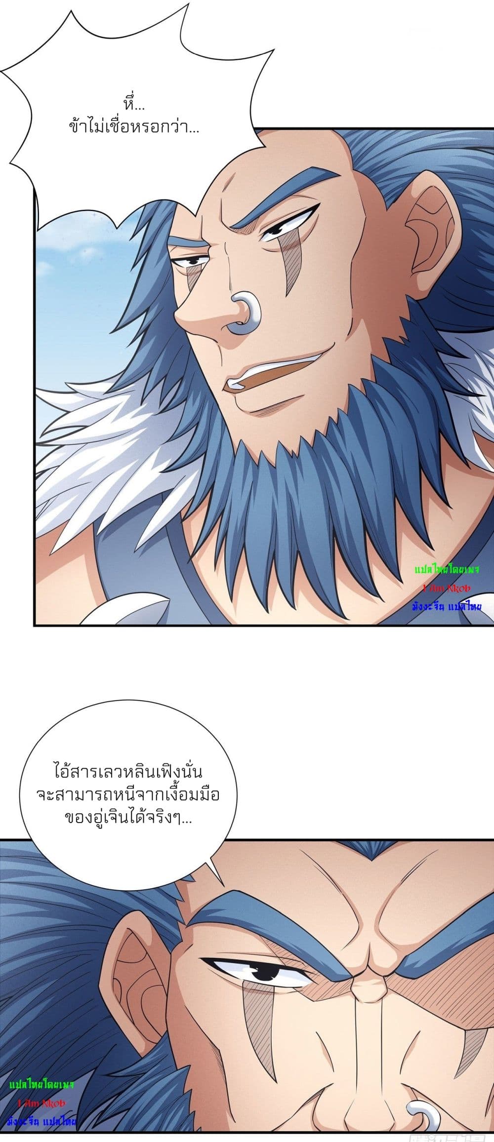 อ่านการ์ตูน God of Martial Arts 486 ภาพที่ 19