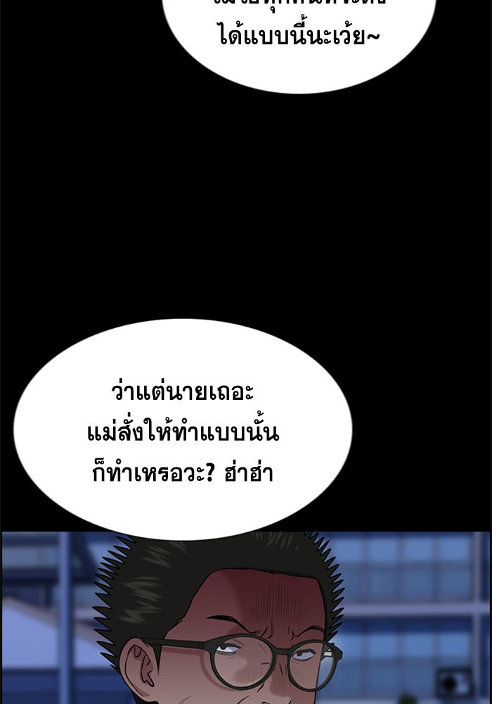 อ่านการ์ตูน True Education 90 ภาพที่ 17