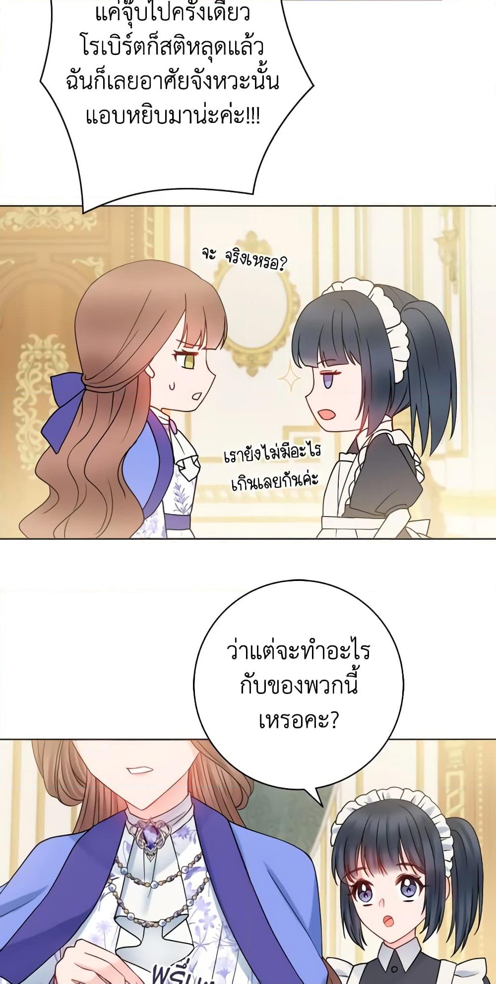 อ่านการ์ตูน Contractual Marriage to a Surly Duke 13 ภาพที่ 56