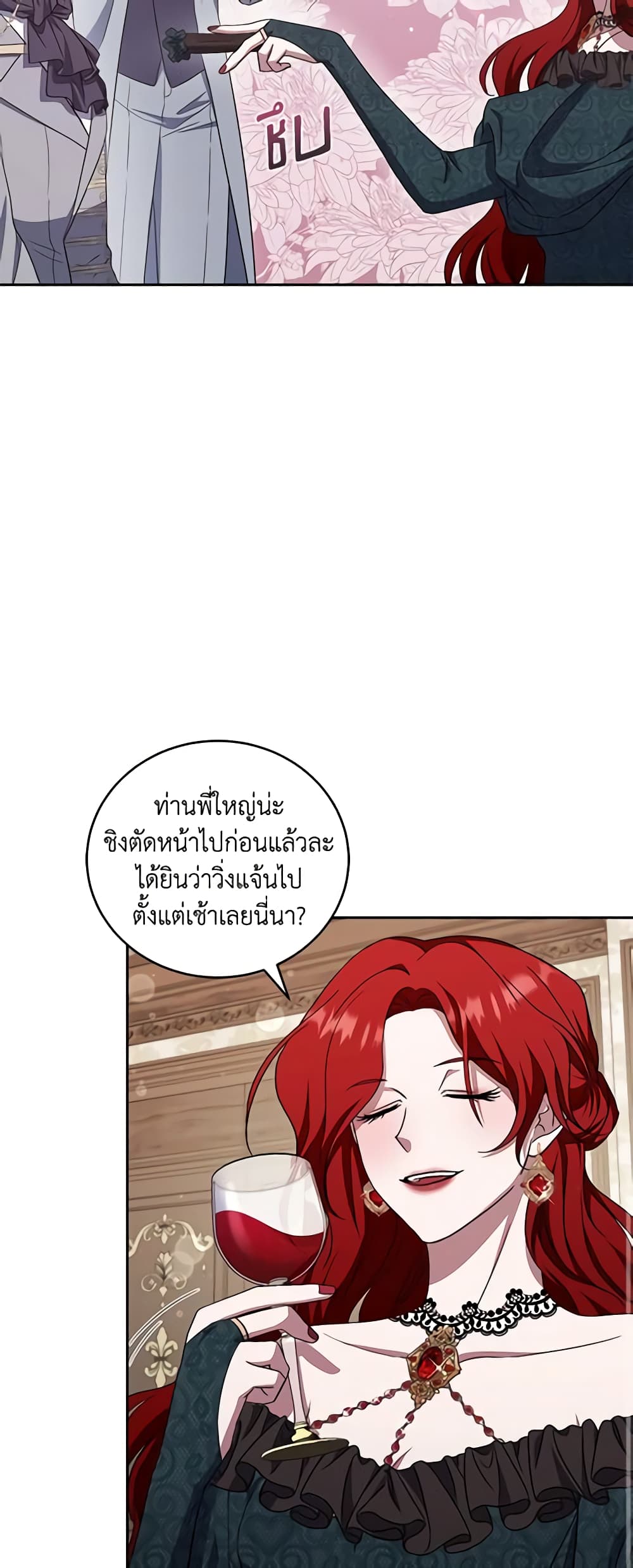 อ่านการ์ตูน I Plan To Become The Master Of A Stolen Family 7 ภาพที่ 44