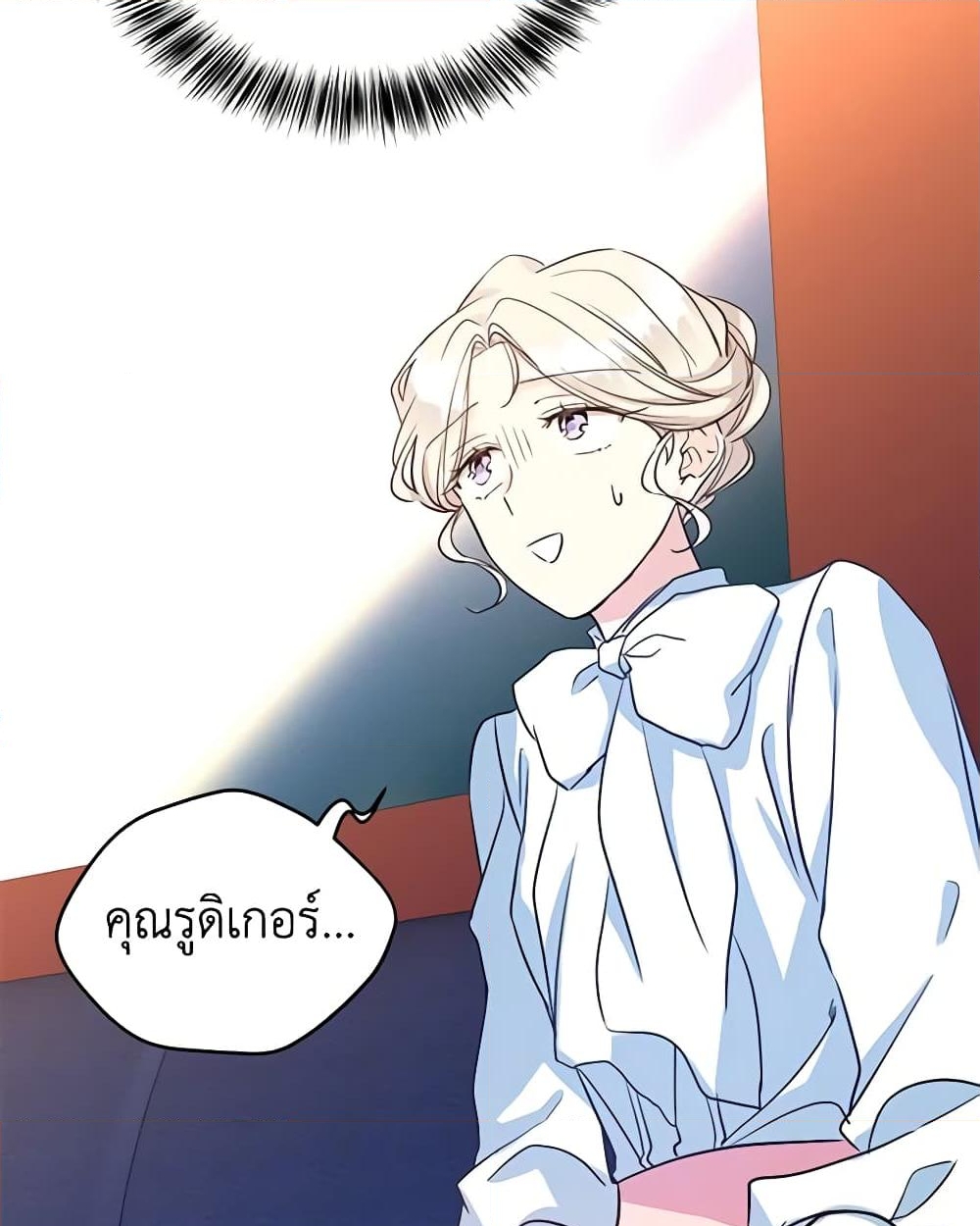 อ่านการ์ตูน I Will Change The Genre 12 ภาพที่ 24