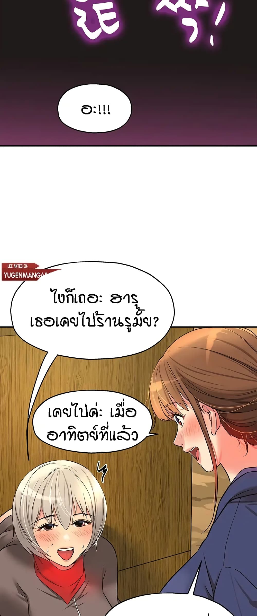 อ่านการ์ตูน Glory Hole 17 ภาพที่ 45