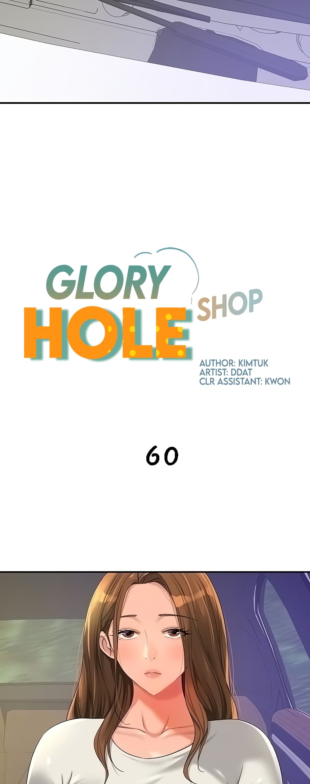 อ่านการ์ตูน Glory Hole 60 ภาพที่ 11