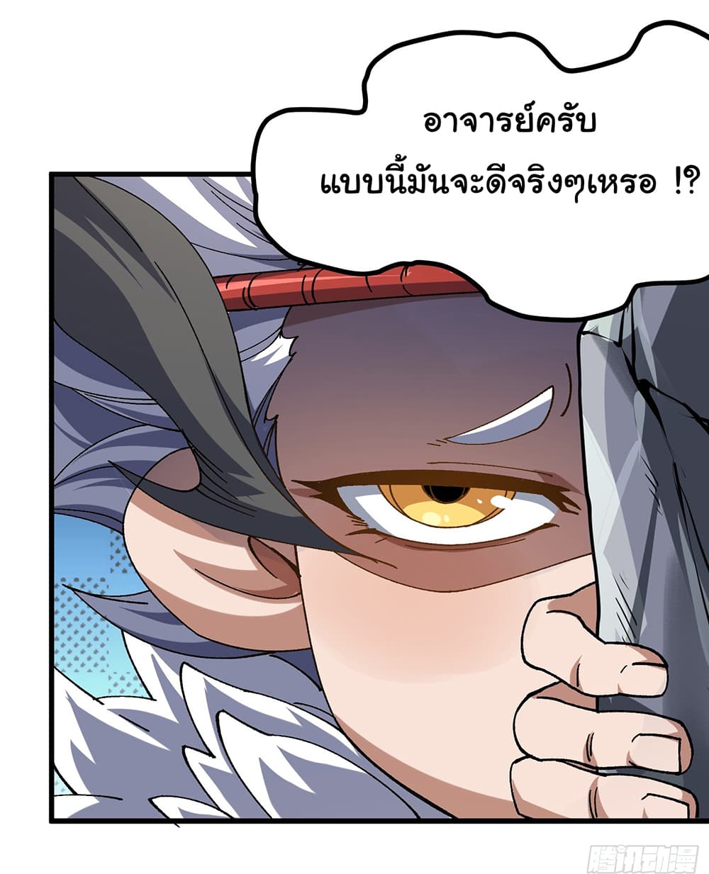 อ่านการ์ตูน I am very weak but I rely on my disciples to survive 6 ภาพที่ 34