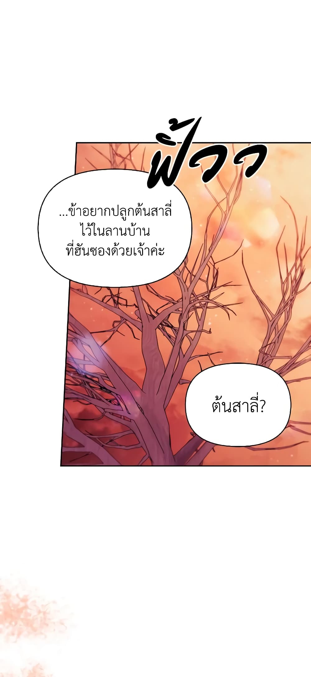 อ่านการ์ตูน Moonrise by the Cliff 62 ภาพที่ 11