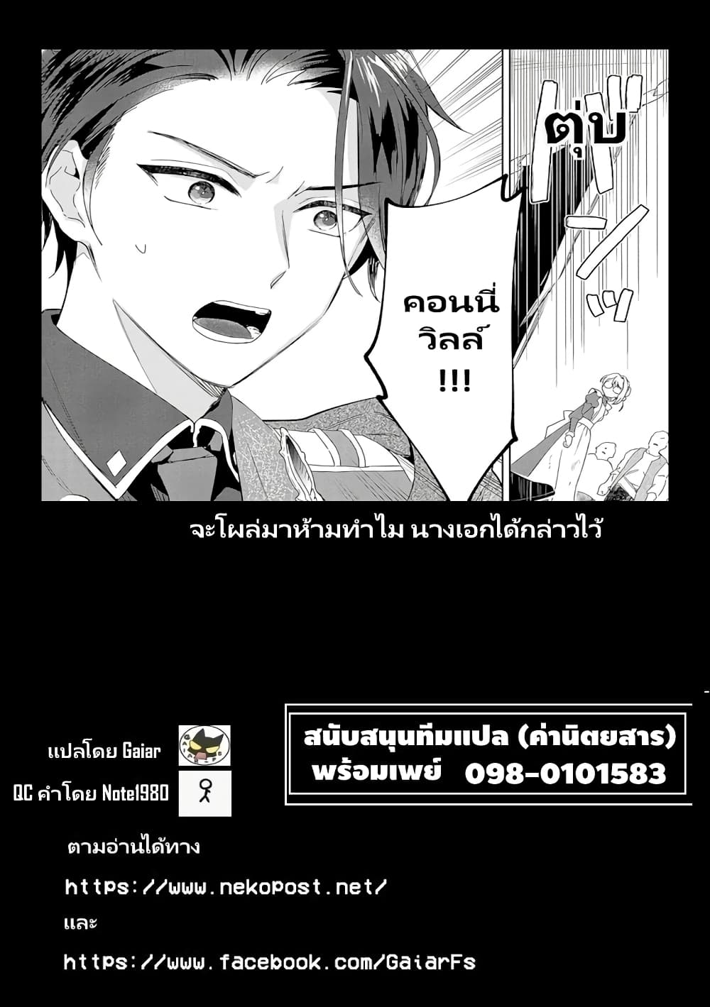 อ่านการ์ตูน Bannou Jochuu Connie Wille 4.1 ภาพที่ 16