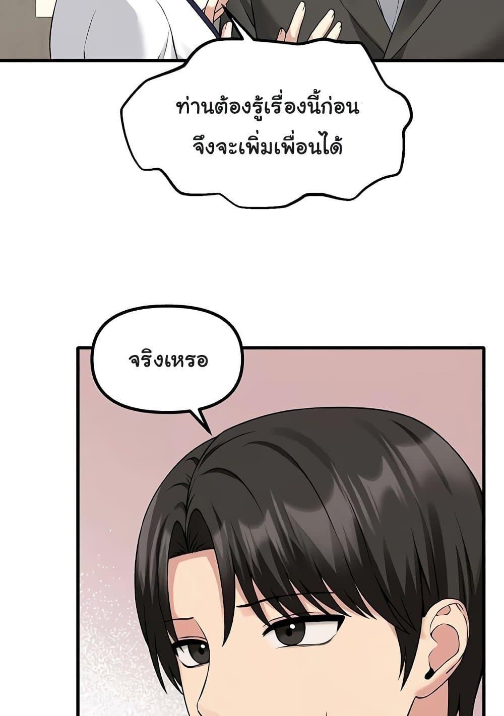 อ่านการ์ตูน Elf Who Likes To Be Humiliated 82 ภาพที่ 29