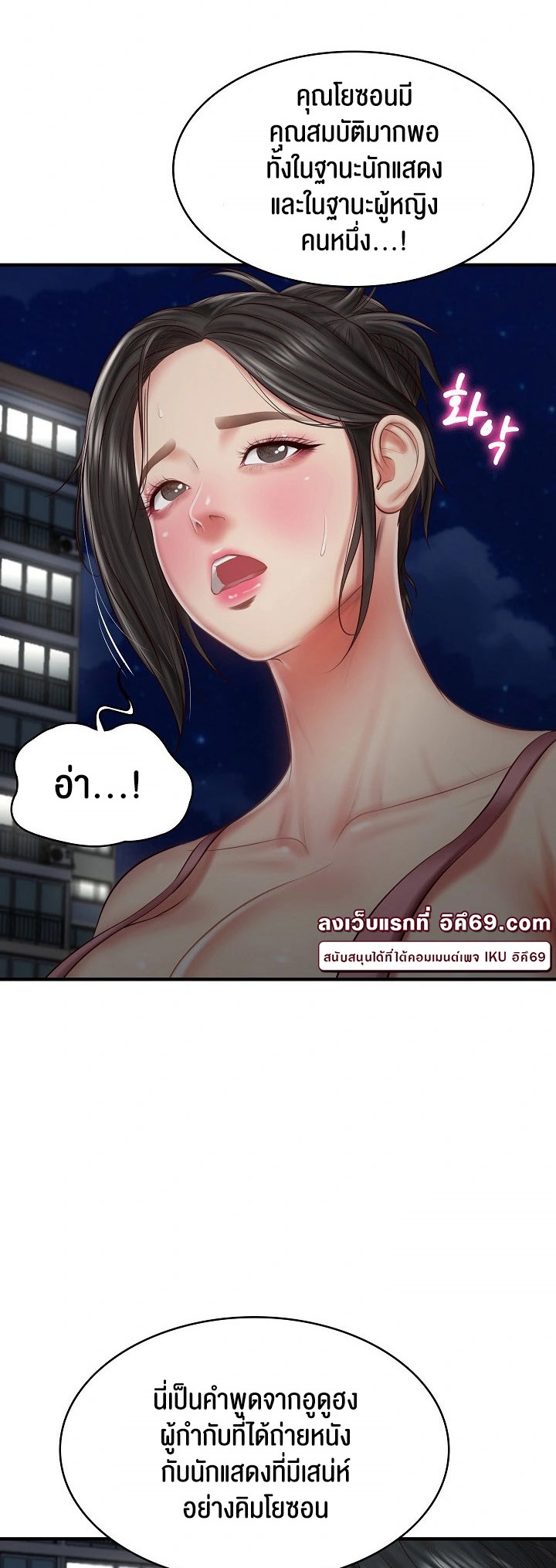 อ่านการ์ตูน The Billionaire’s Monster Cock Son-In-Law 25 ภาพที่ 42